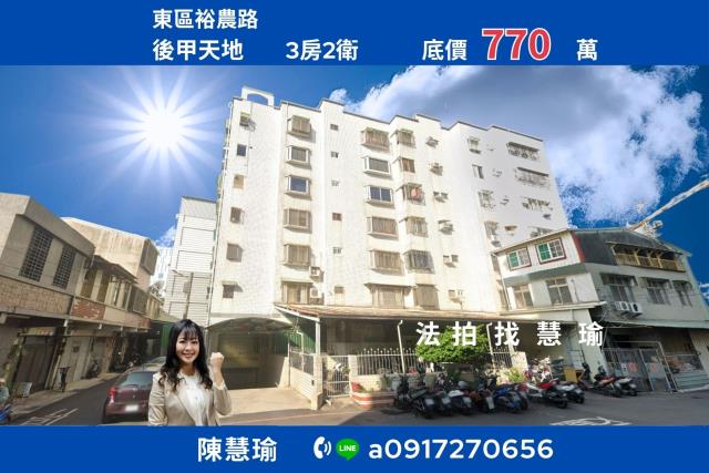 東區法拍大樓-0