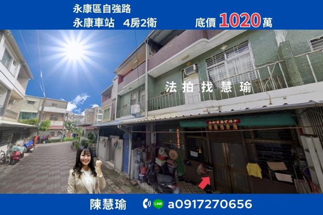 永康透天拍賣-0