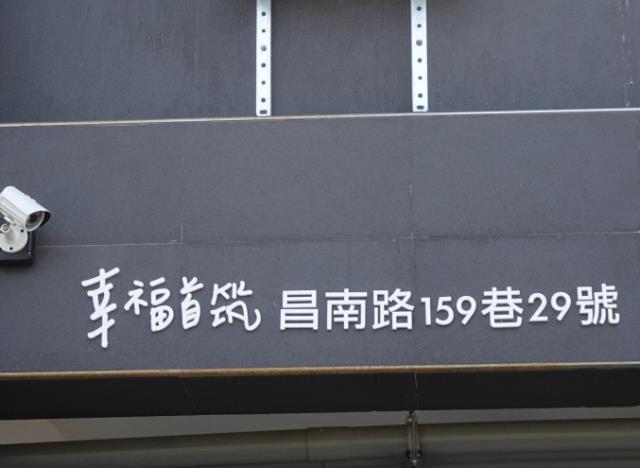 屏東內埔公寓法拍-2