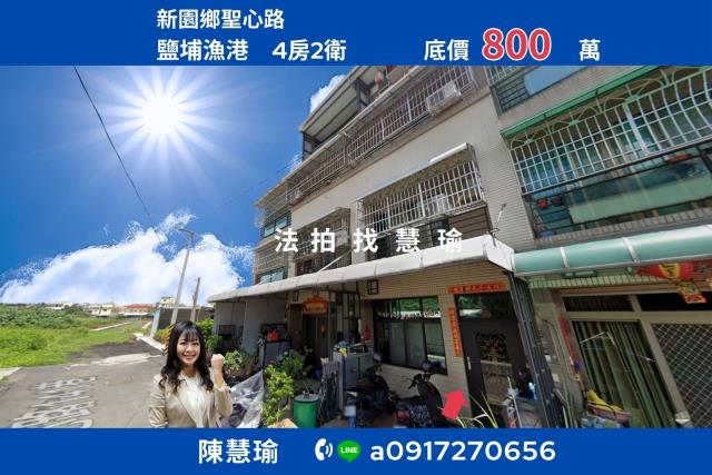 屏東新園透天法拍-0