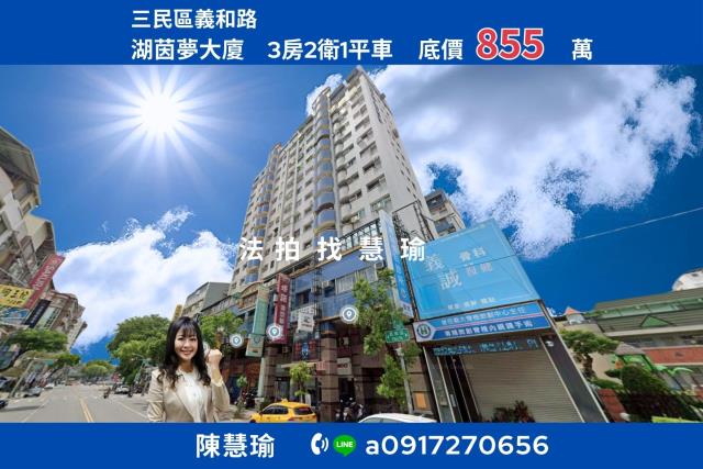 高雄三民區大樓法拍-0