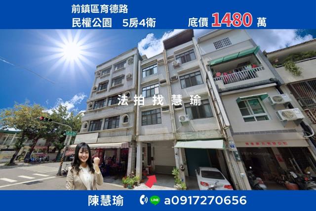 高雄法拍透天-0