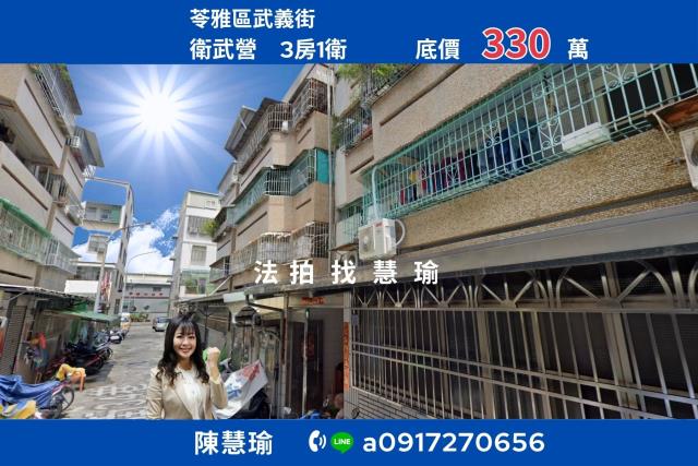 高雄苓雅法拍公寓-0