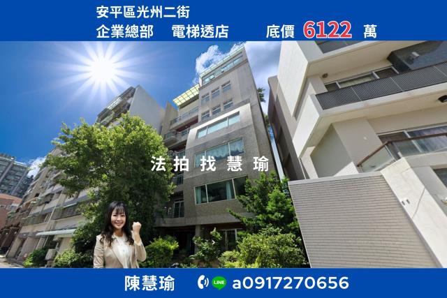 台南安平法拍透天-0