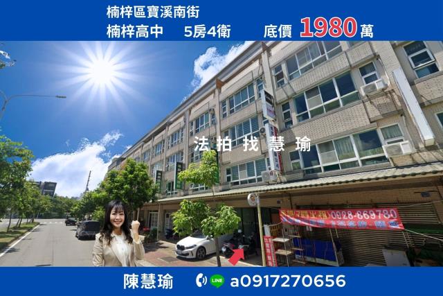 楠梓法拍透天-0