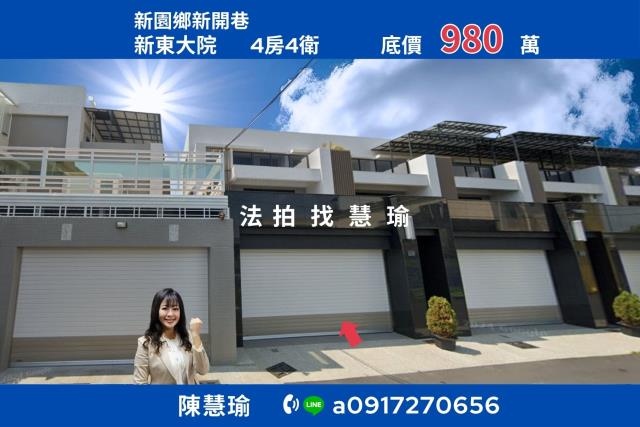 屏東透天法拍-0