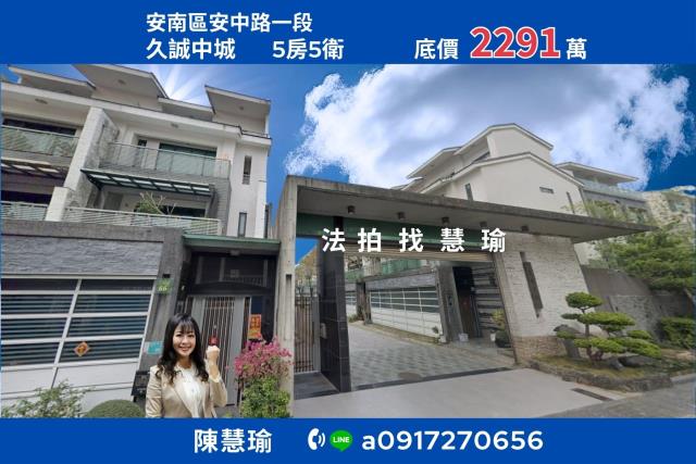 台南安南透天拍賣-0