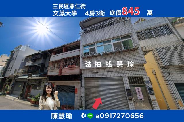 高雄三民區法拍透天-0