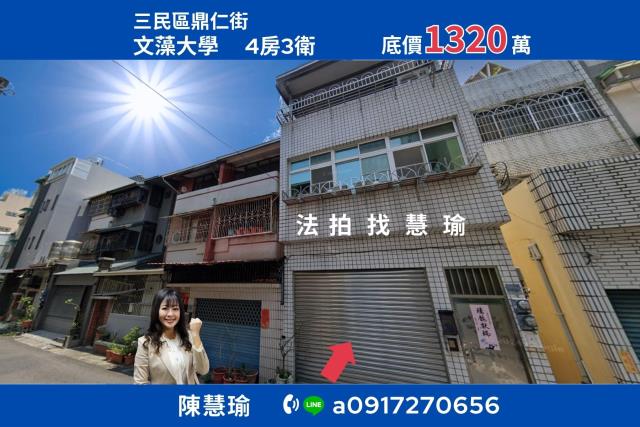 高雄三民區法拍透天-0