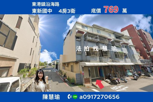 東港透天法拍-0