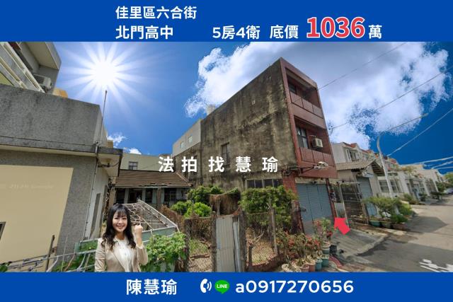 台南透天法拍-0