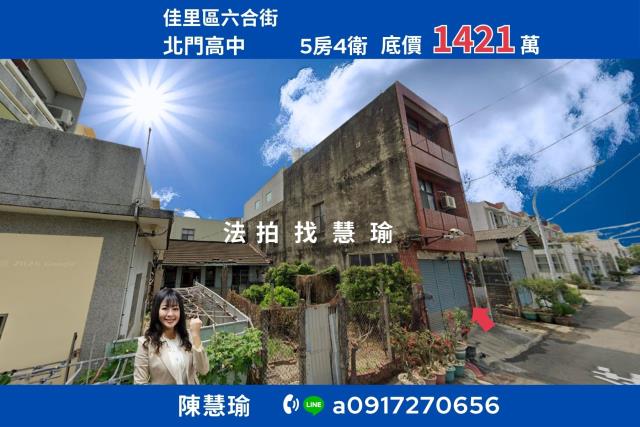 台南透天法拍-0