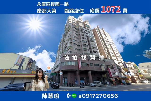 台南大樓法拍-0