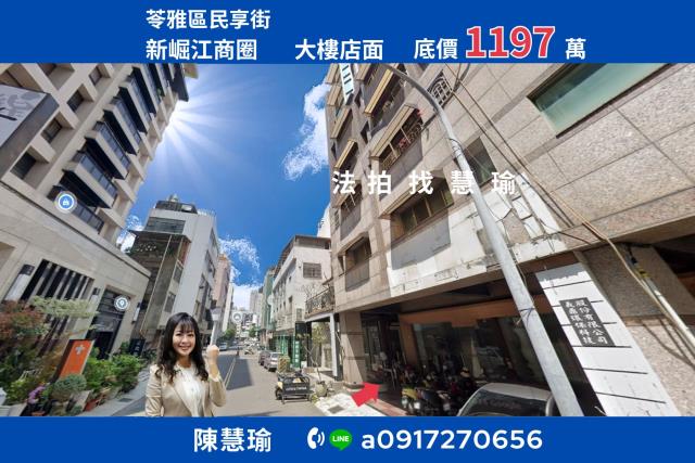 高雄苓雅大樓法拍-0
