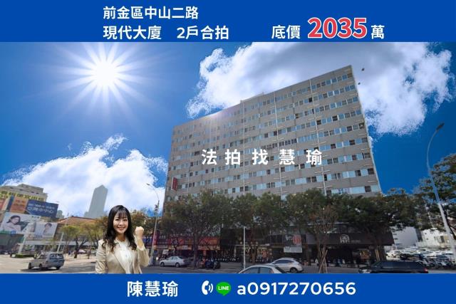 高雄前金大樓法拍-0