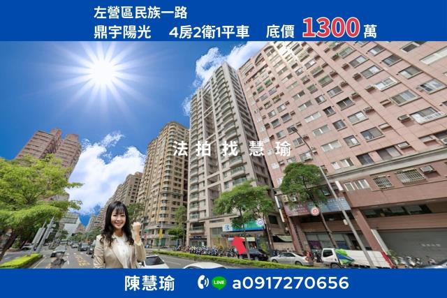 左營法拍大樓-0