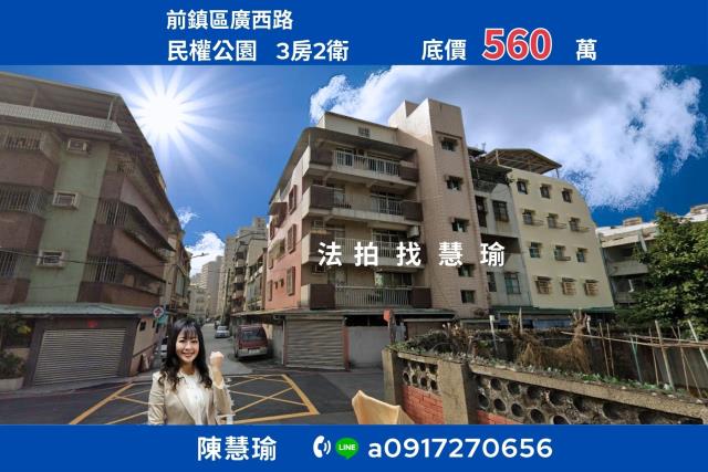 前鎮公寓拍賣-0