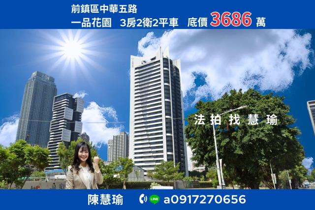 前鎮大樓拍賣-0