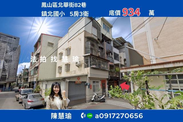 高雄鳳山法拍透天-0