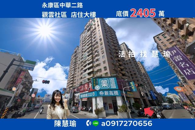 台南法拍大樓-0