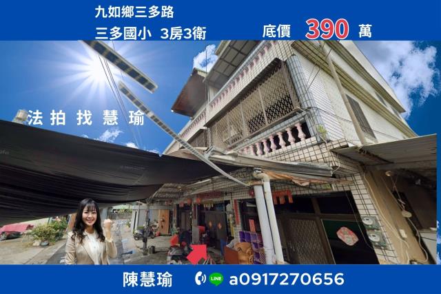 屏東九如法拍透天-0