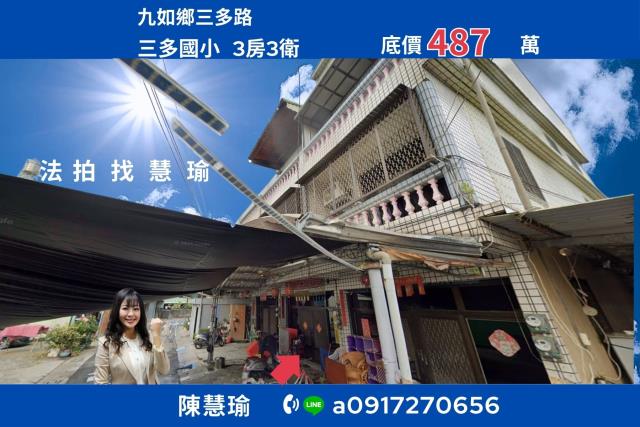 屏東九如法拍透天-0