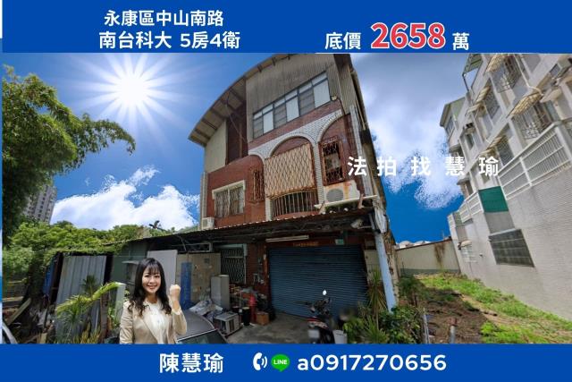 永康法拍透天-0