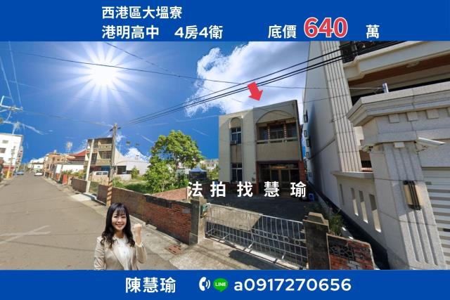 西港法拍透天-0