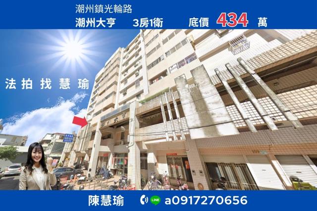 屏東潮州大樓拍賣-0