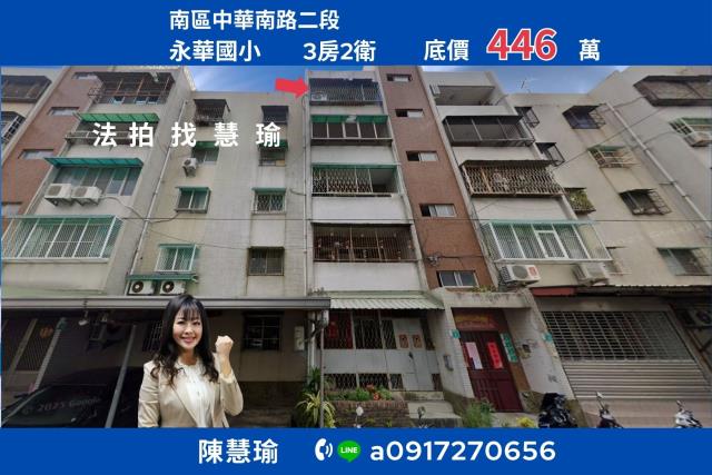 南區法拍公寓-0