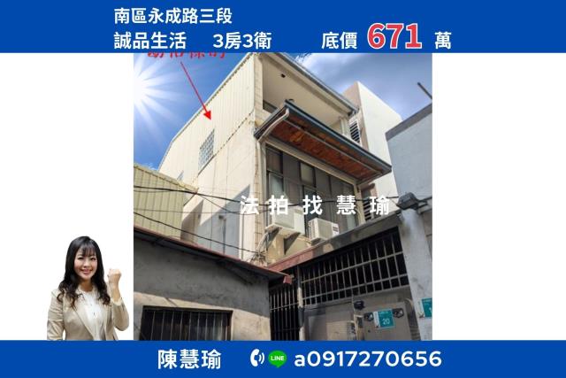 台南南區法拍透天-0