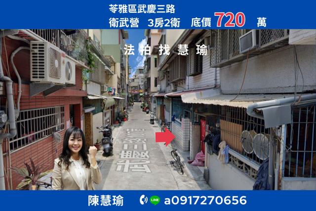 高雄透天拍賣-0