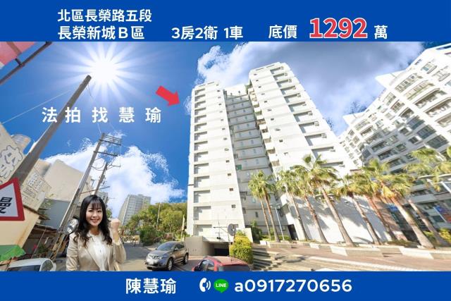 北區大樓法拍-0