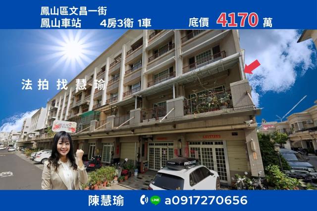 高雄透天拍賣-0