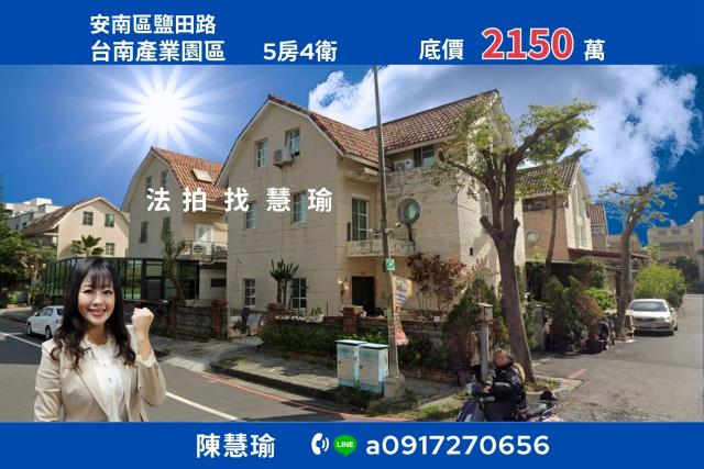 台南安南透天法拍-0