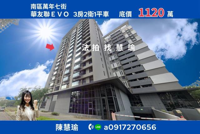 南區法拍大樓-0