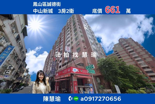 高雄鳳山法拍大樓-0