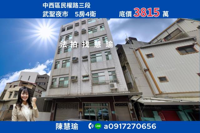 中西區透天法拍-0