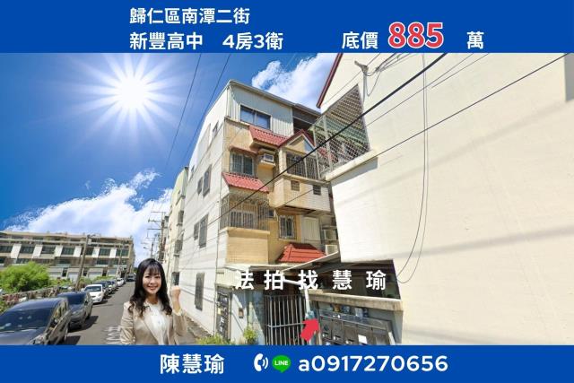 台南歸仁法拍透天-0