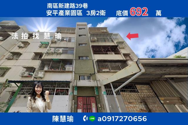 台南法拍公寓-0