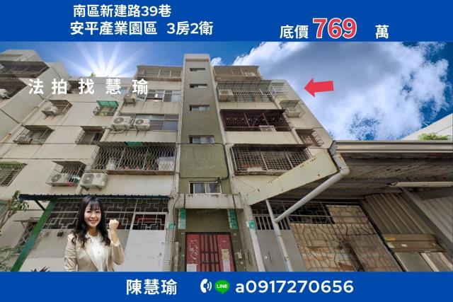 台南法拍公寓-0