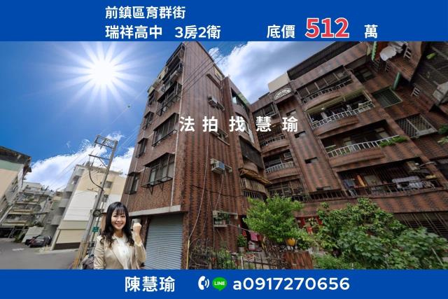 高雄公寓拍賣-0