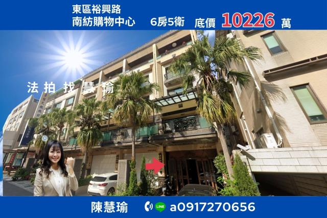 東區法拍透天-0