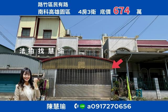 高雄透天法拍-0