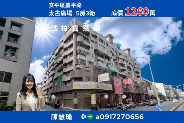 台南大樓法拍-0