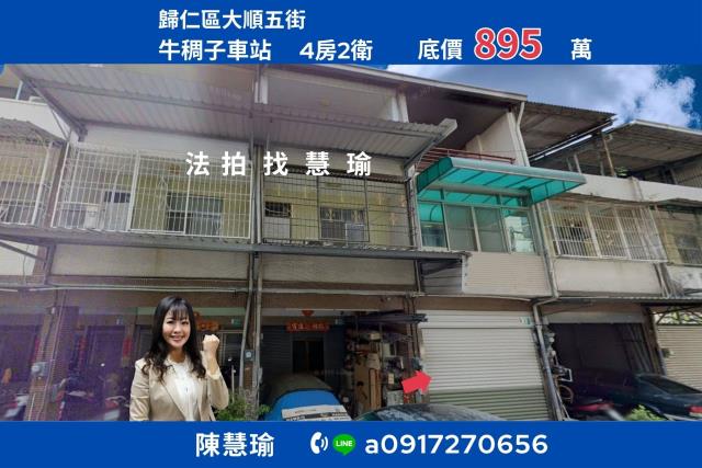 歸仁透天法拍-0