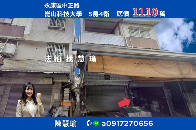 台南法拍透天-0