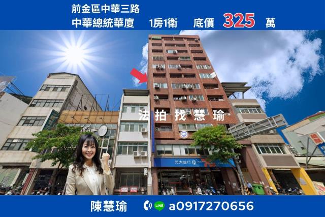 前金大樓拍賣-0