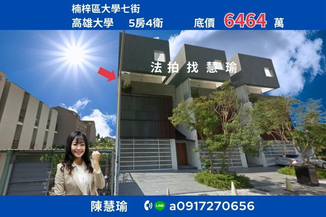 高雄透天法拍-0