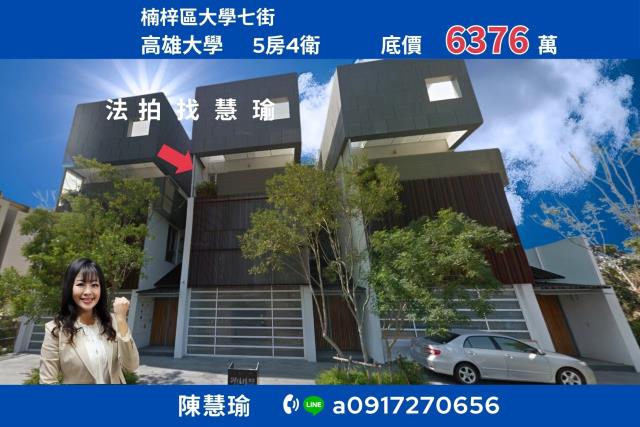 高雄楠梓透天法拍-0